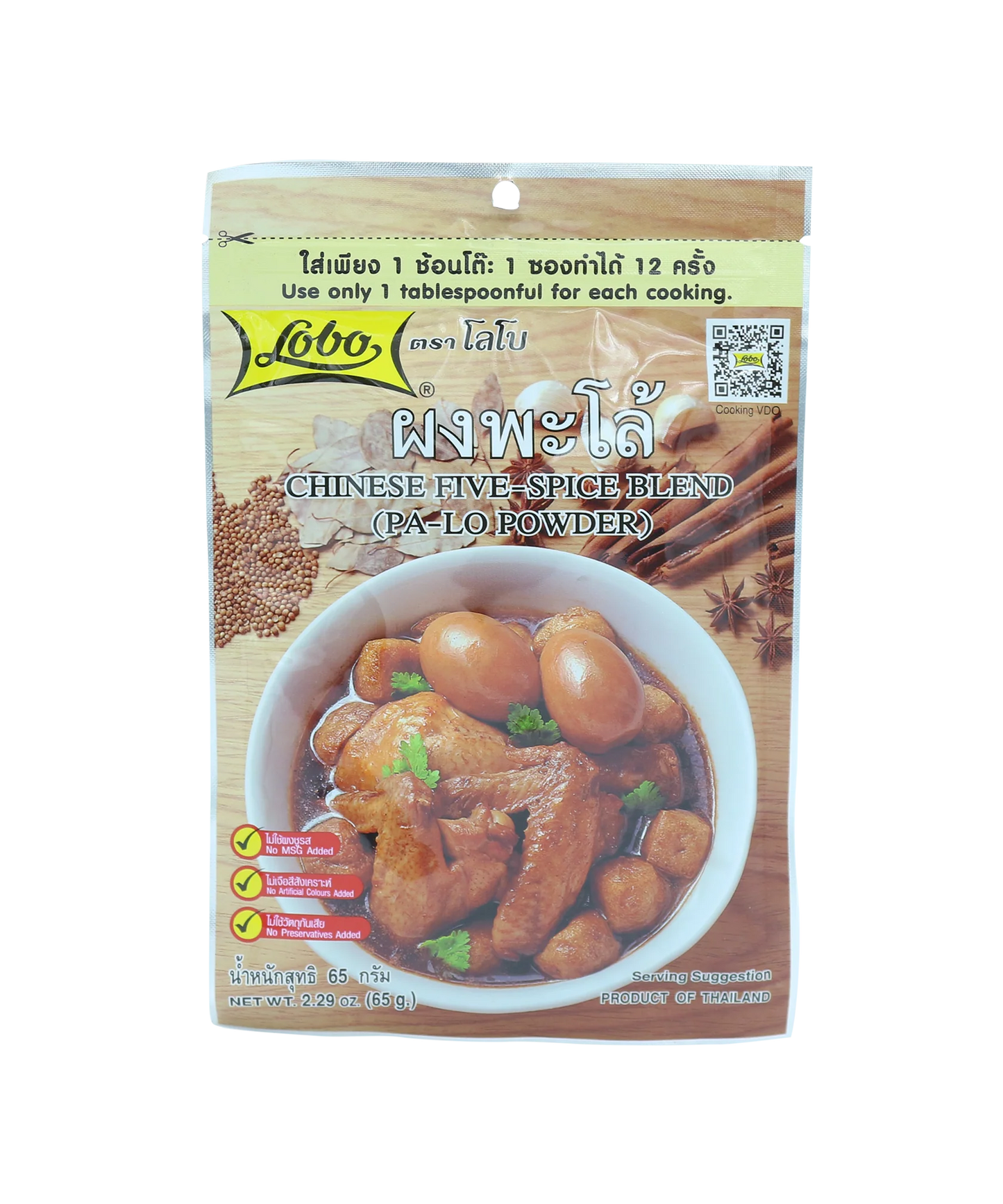 Chinese Five Spice Blend (Pa Lo Powder)
