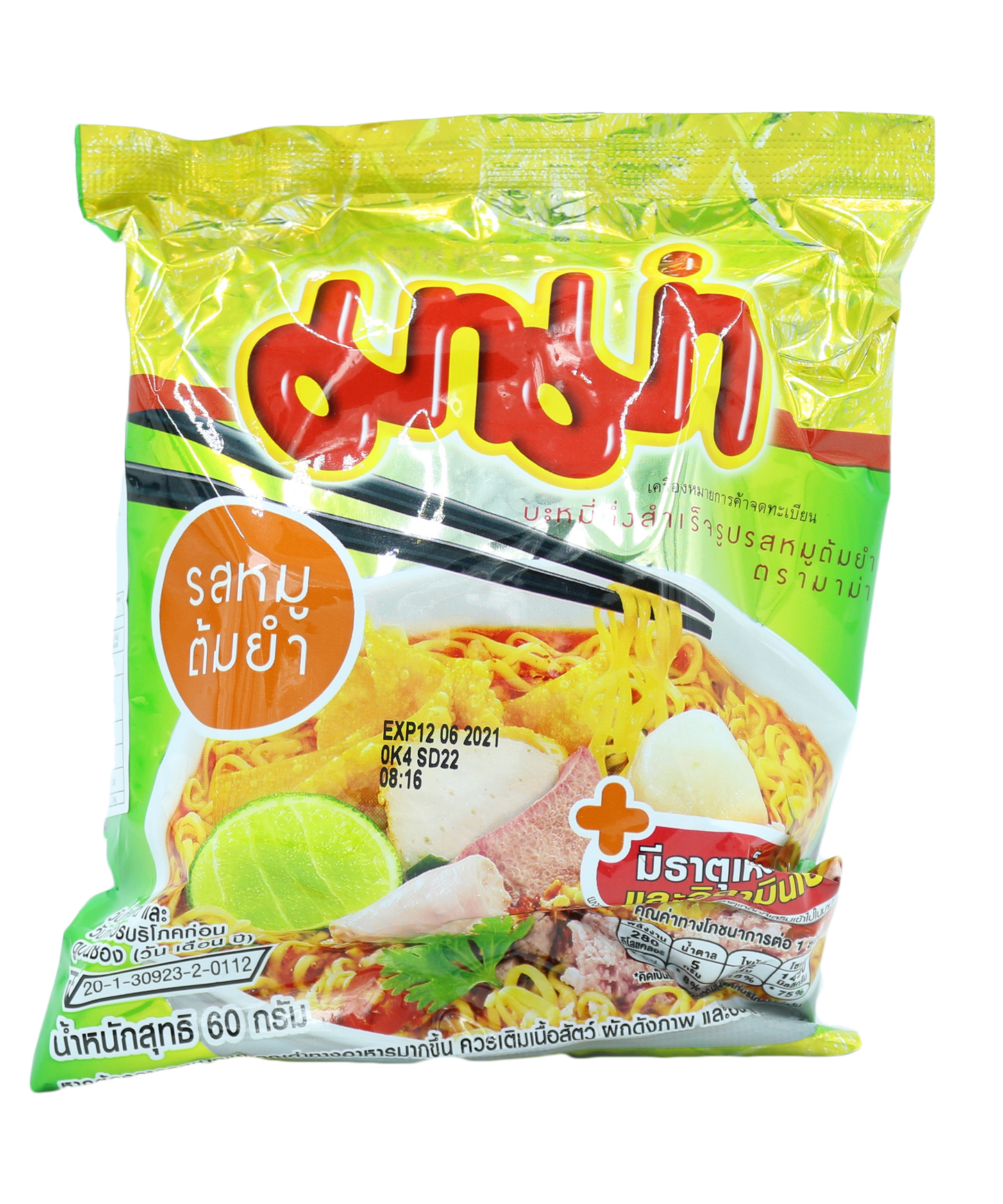 Instant Rice Noodles With Tom Yum Pork Flavor