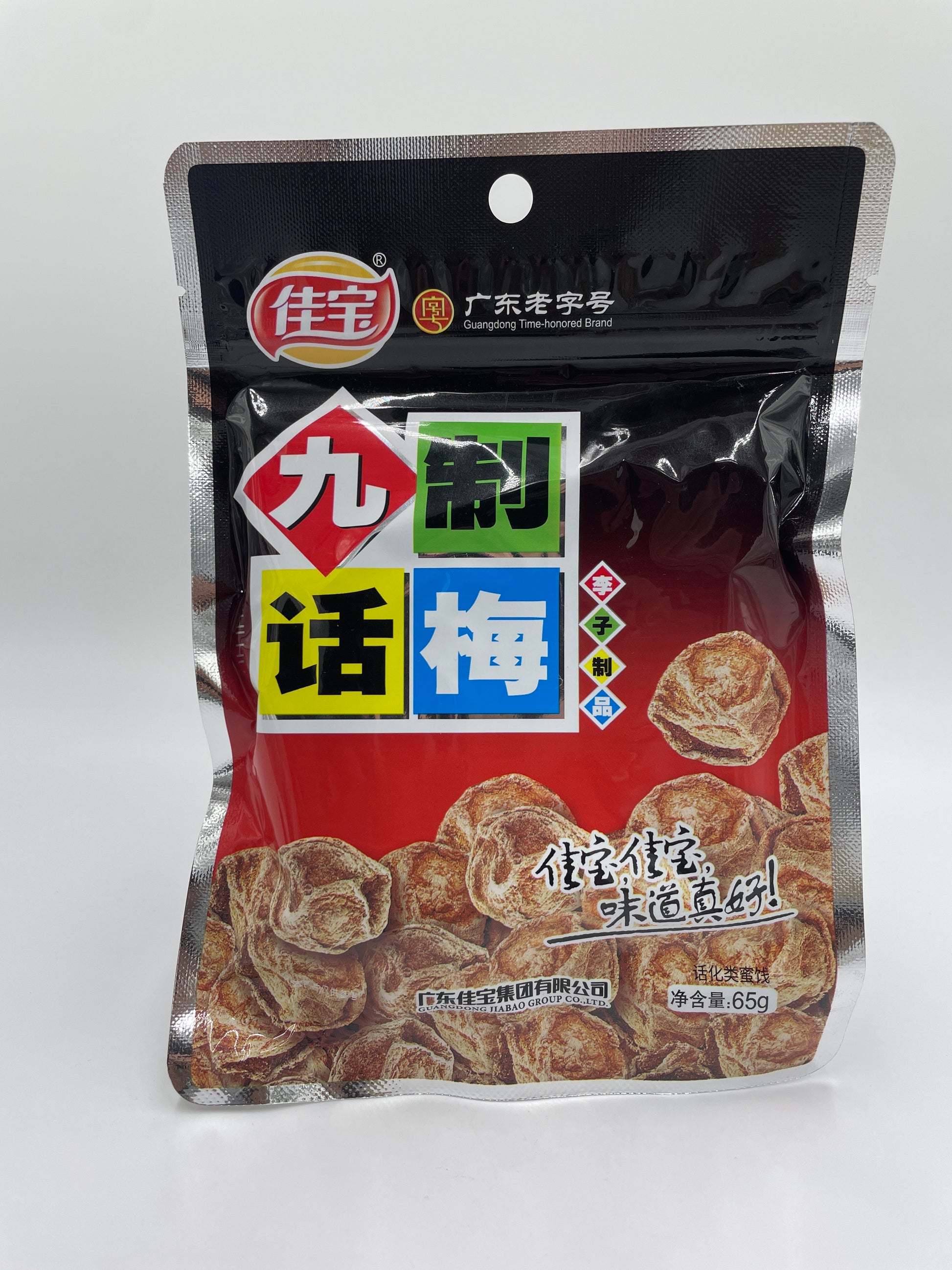 Tørret blomme fra Guangdong, sund snack med sød og saftig tekstur, perfekt til sundt mellemmåltid.