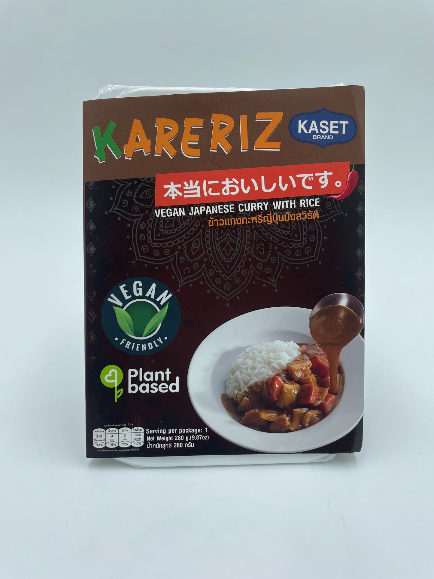 Vegan Japanese Curry With Rice