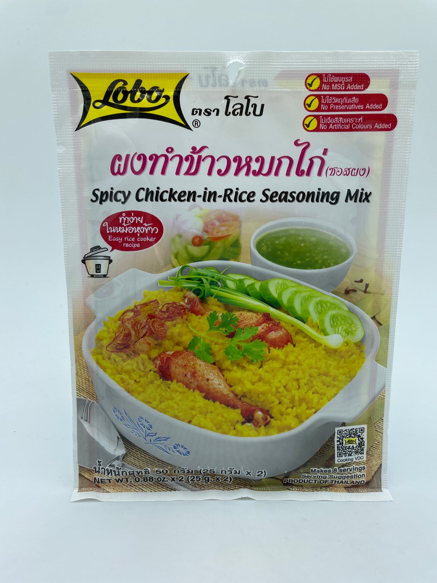 Spicy Chicken In Rice Seasoning Mix