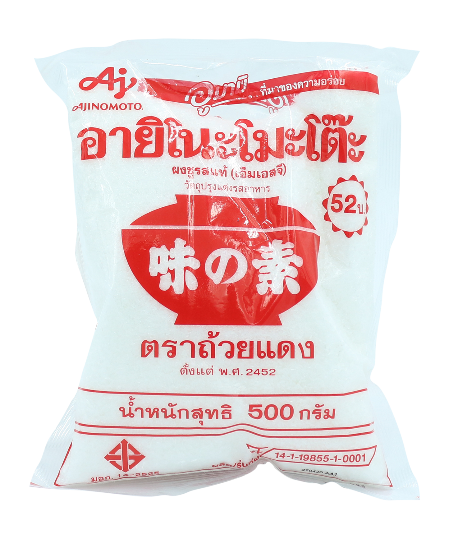 MSG Unami Seasoning