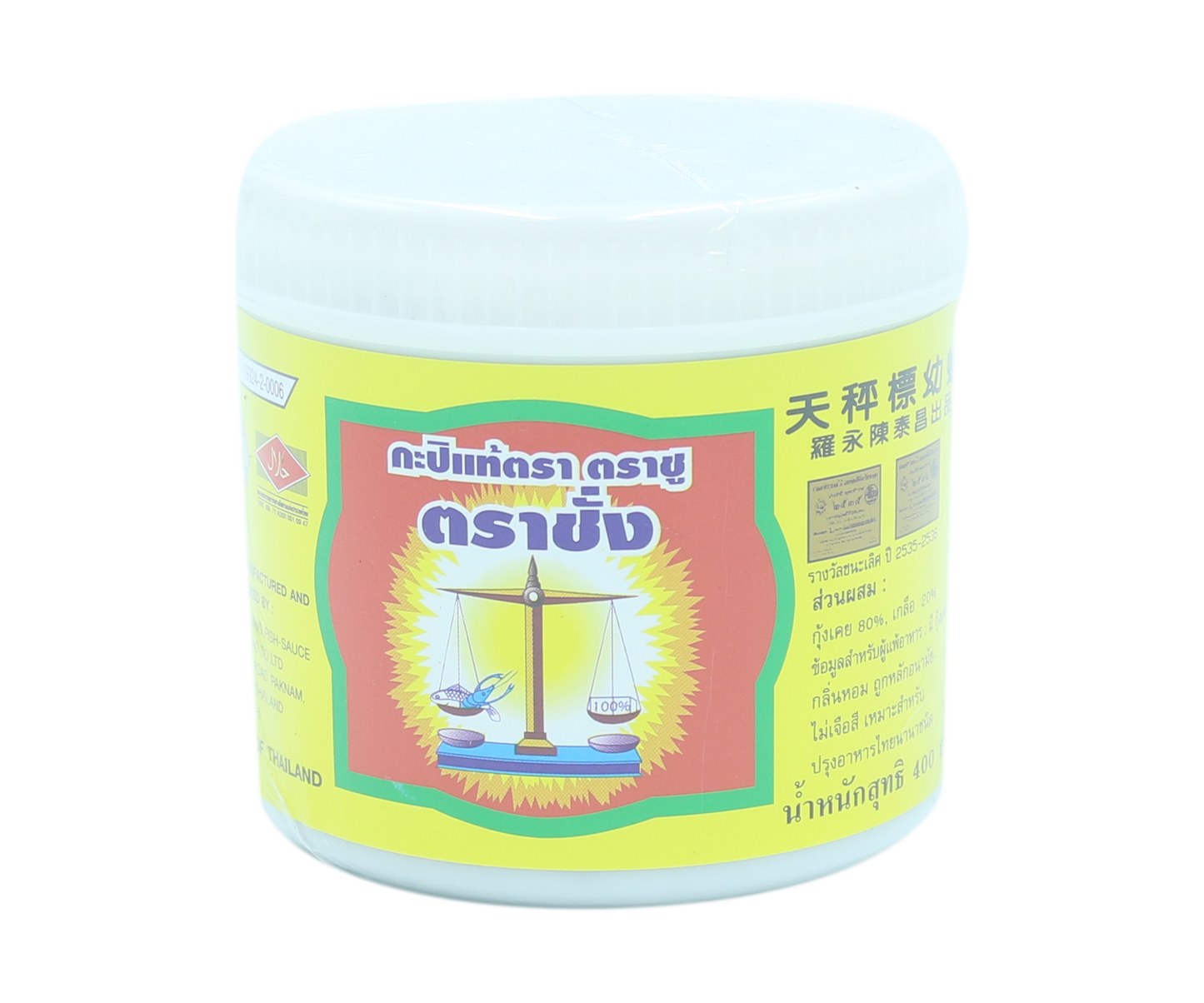 Shrimp Paste