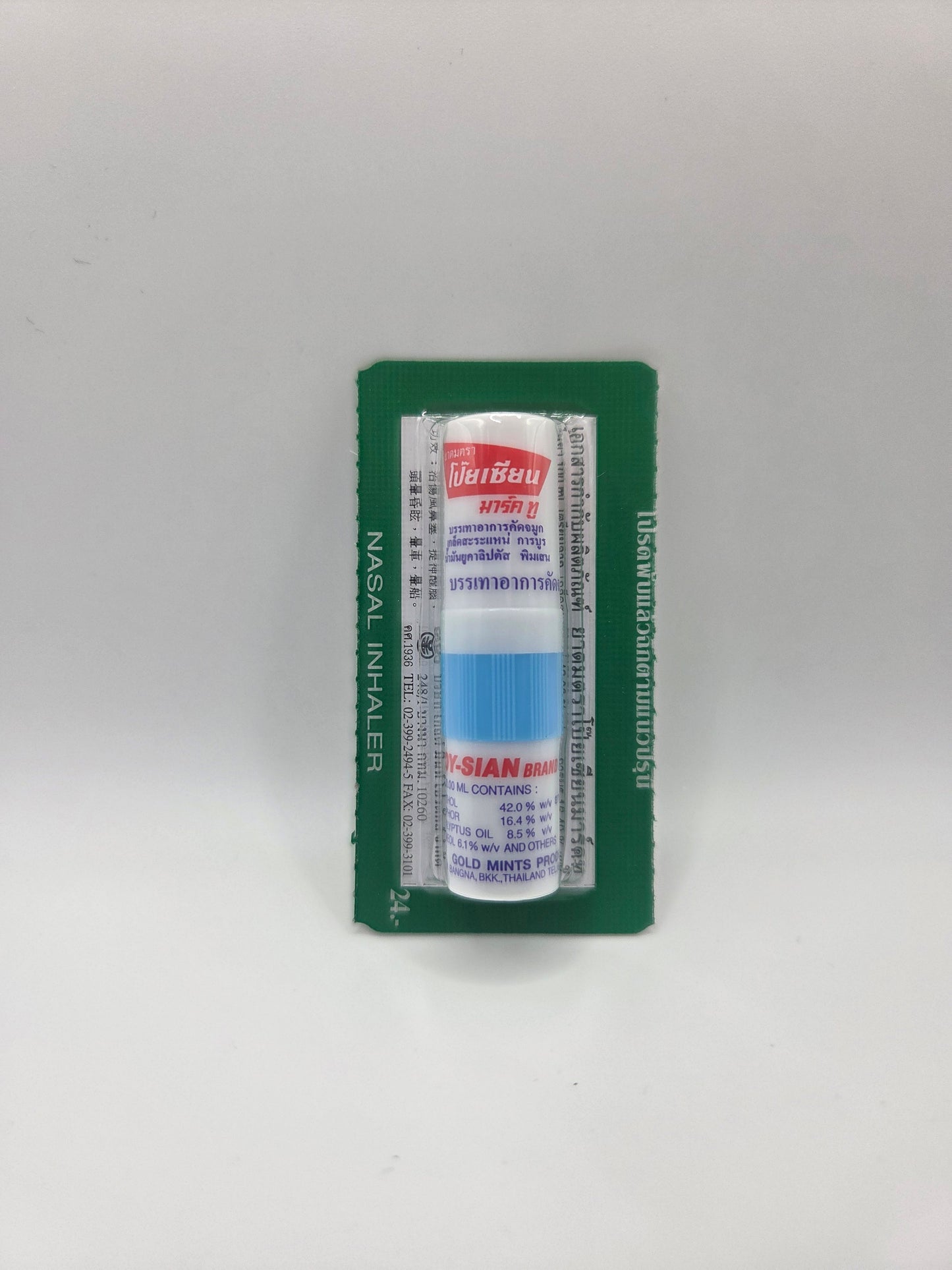 Poy Sain Mark II Nasal Inhaler